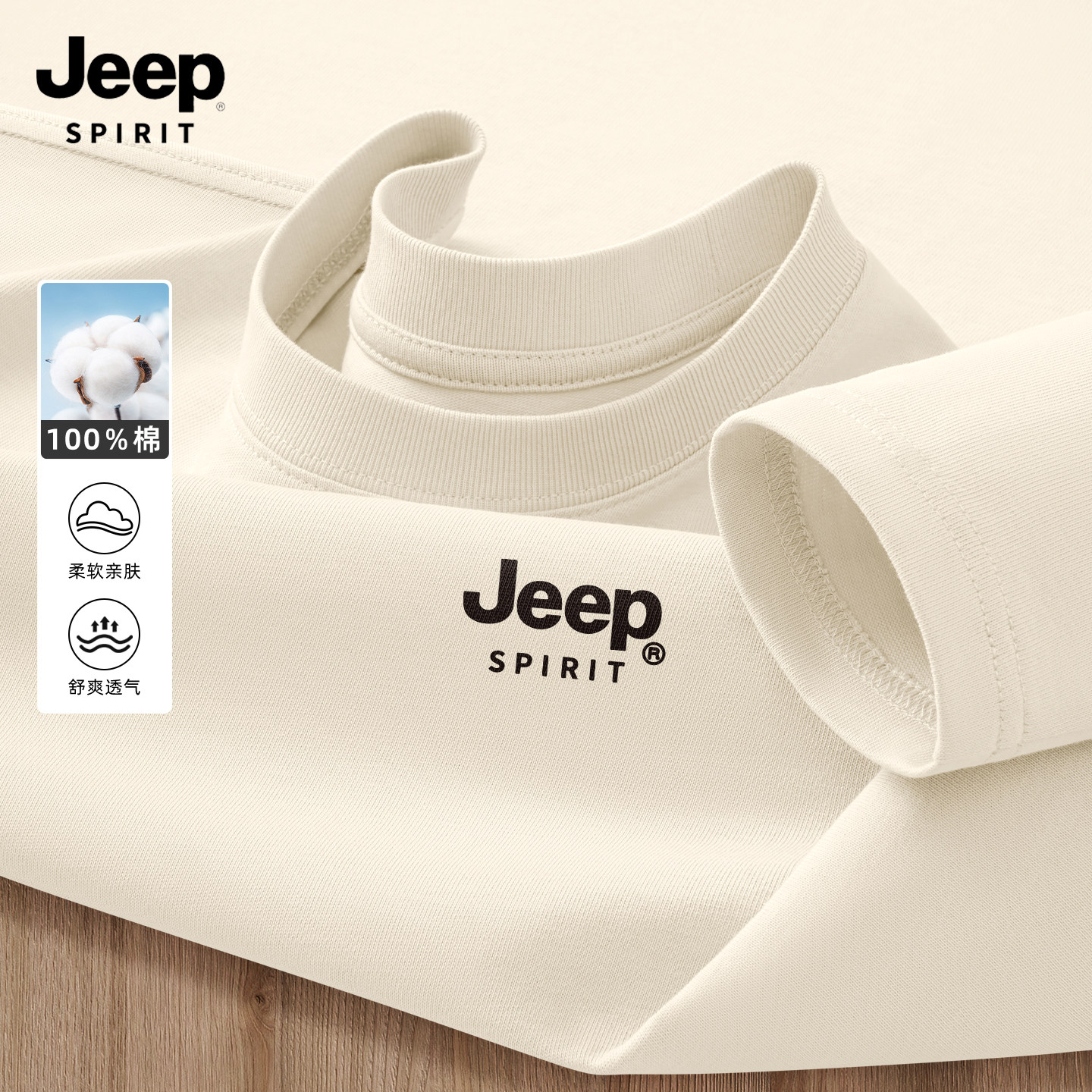 JEEP吉普长袖男士t恤春季薄款纯棉衣服男款高级感流行百搭内搭男
