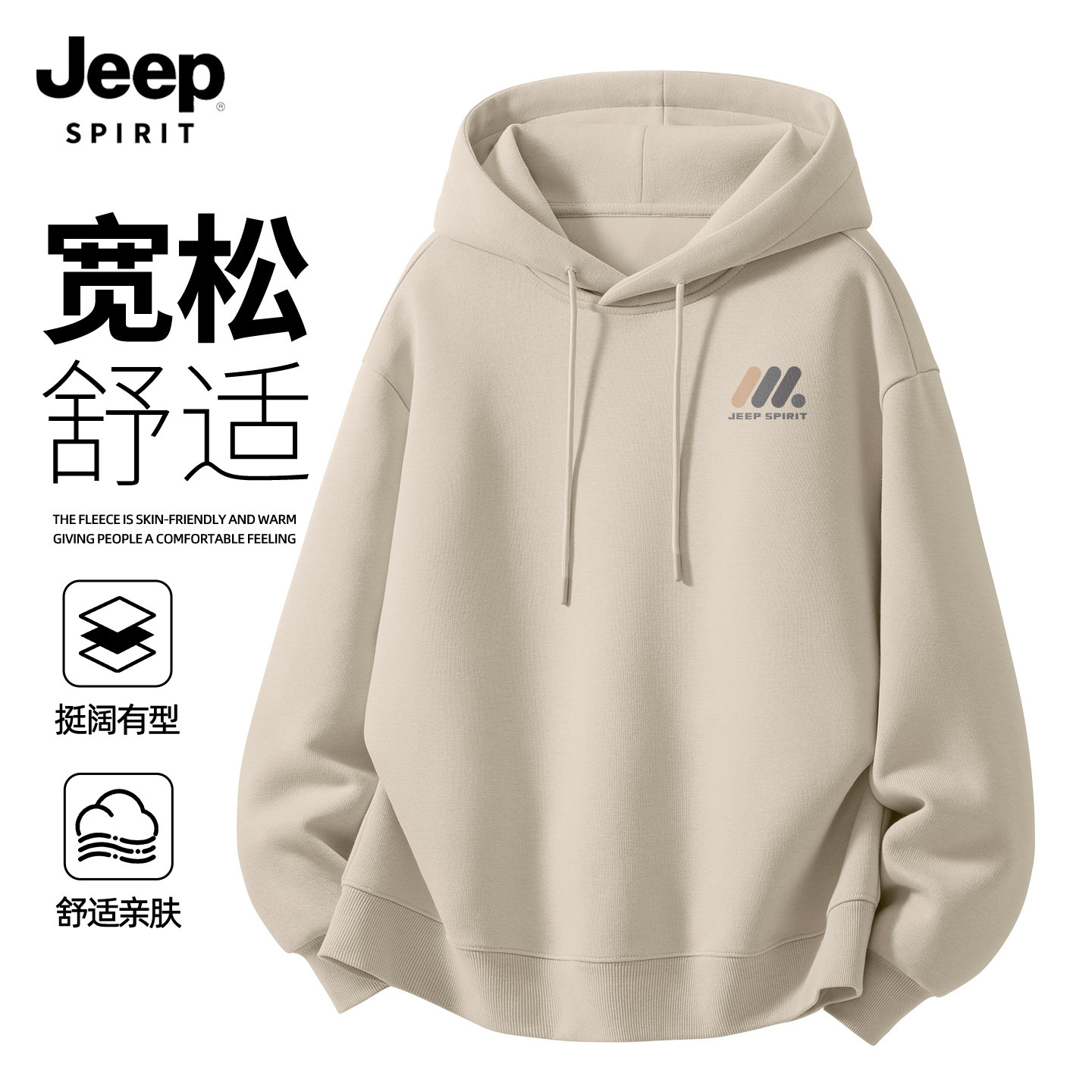 JEEP吉普连帽卫衣男2026新款春季宽松运动上衣男款休闲男士外套X