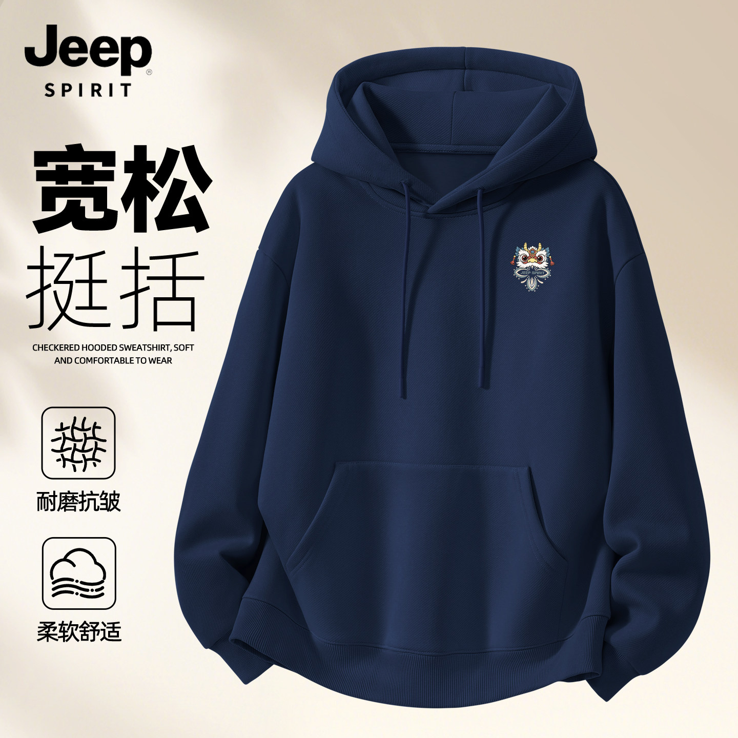 JEEP吉普卫衣男生2026新款春秋款青少年连帽外套男休闲上衣男款X