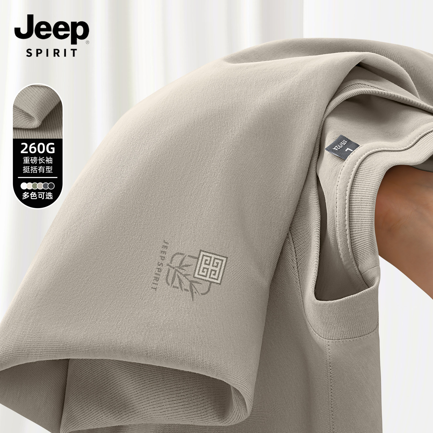 JEEP吉普重磅长袖t恤男春秋季新款青少年打底衫男款宽松男生上衣X