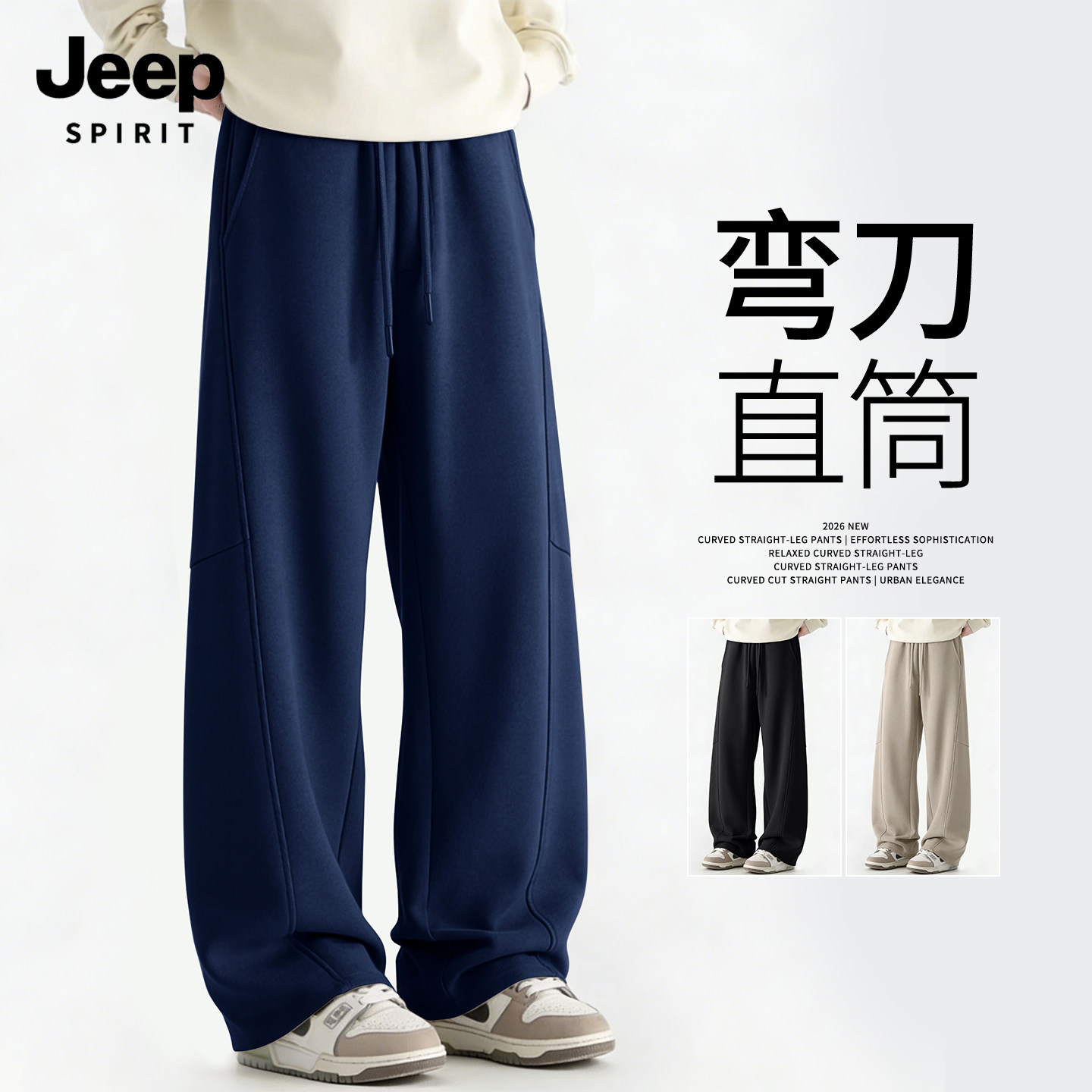 JEEP吉普美式弯刀裤子男款2026新款青少年直筒休闲裤男生运动裤X