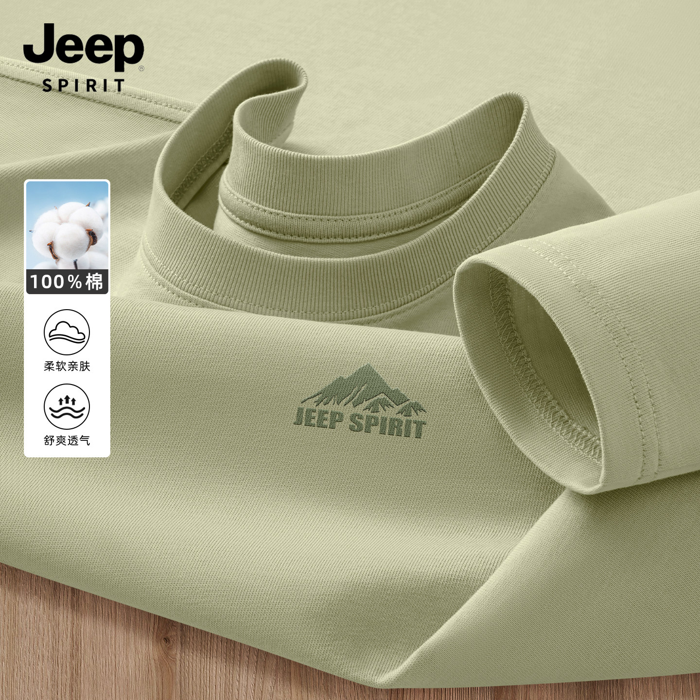 JEEP吉普男款长袖t恤2026新款春季内搭男薄款纯棉休闲男士打底衫