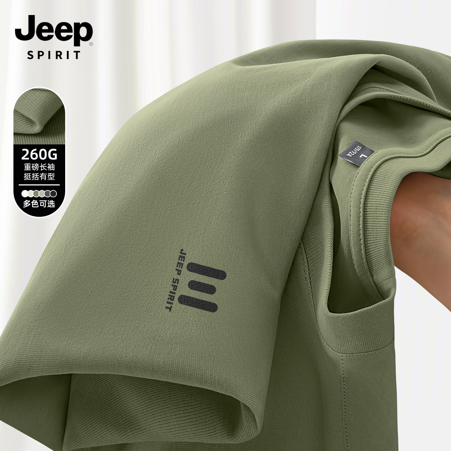 JEEP吉普长袖男t恤春季新款美式重磅上衣男款休闲宽松男士打底衫X