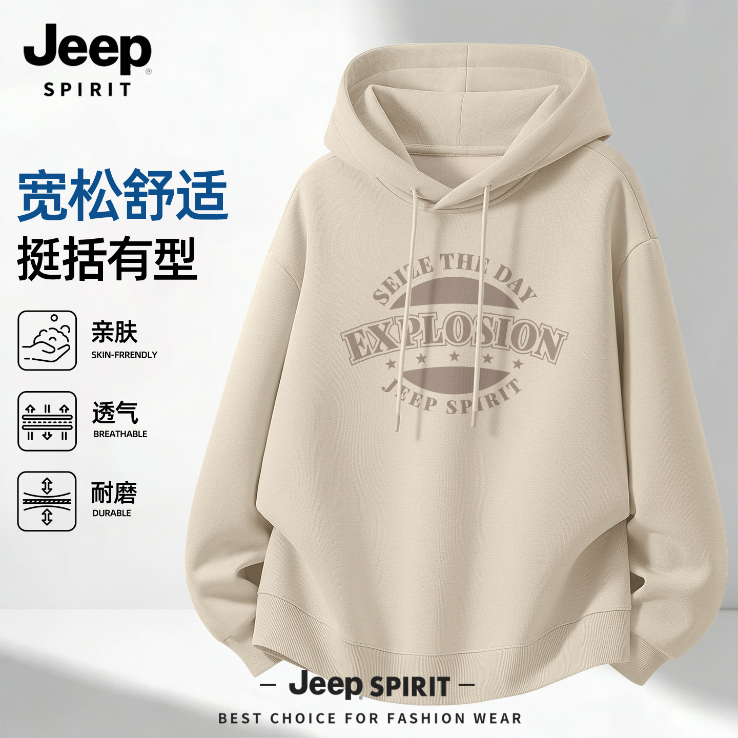 JEEP吉普男士卫衣潮流百搭高级感内搭上衣男春季美式高街衣服男款