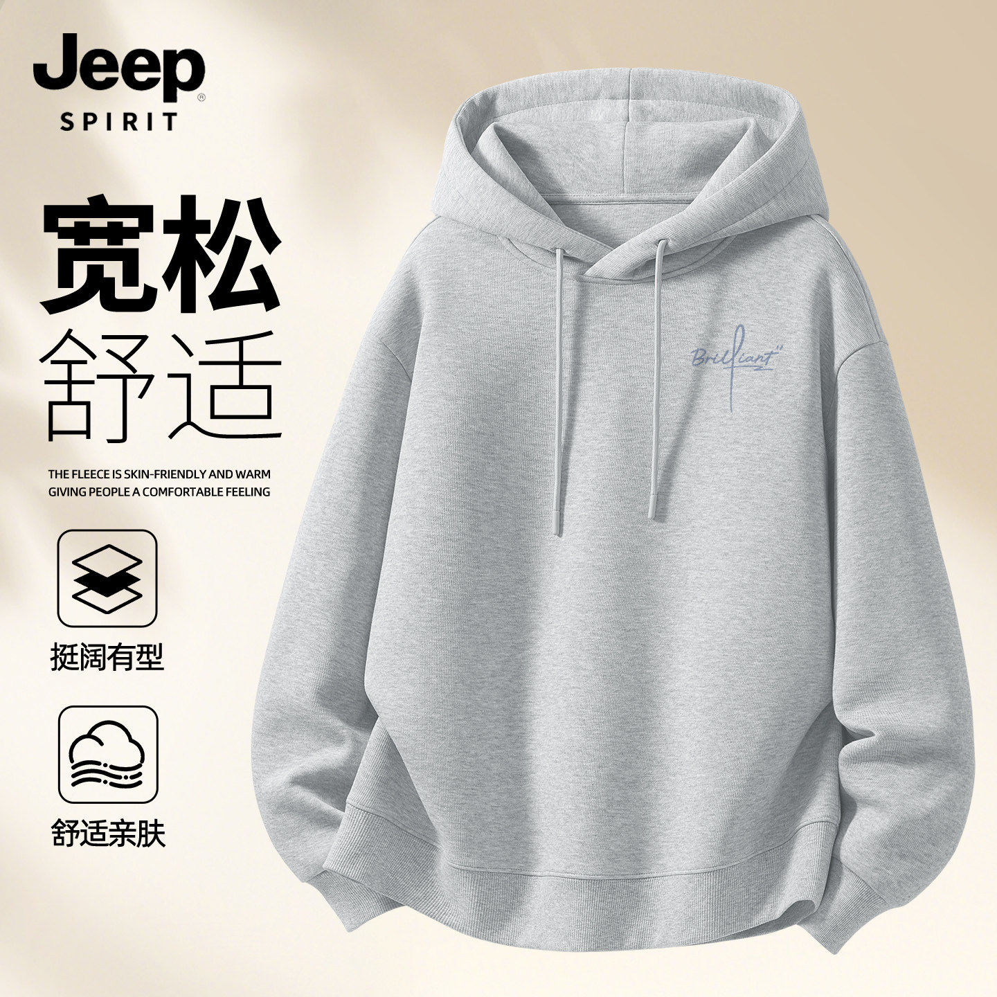 JEEP吉普连帽卫衣男款春季新款潮流百搭男士上衣休闲宽松外套男X