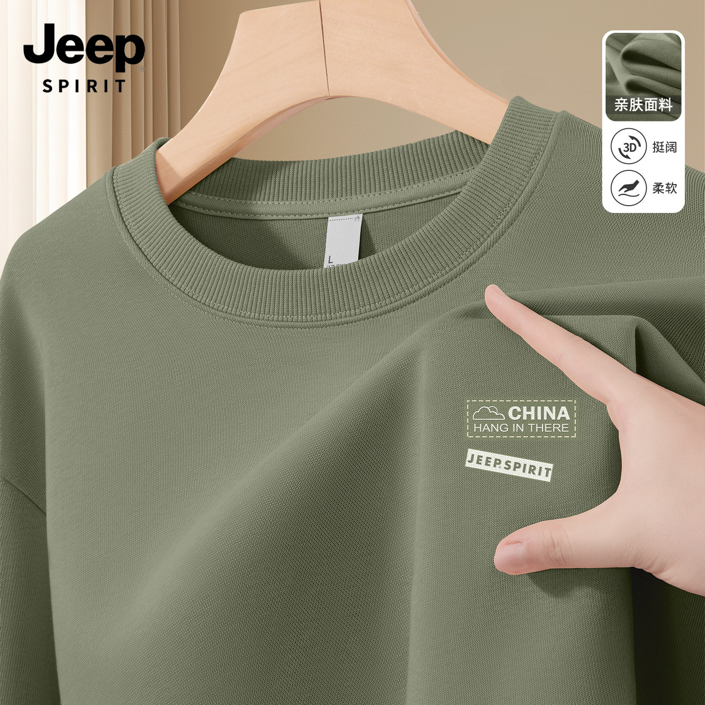 JEEP吉普卫衣男款春无帽高级感百搭男士休闲上衣潮牌流行男装外套