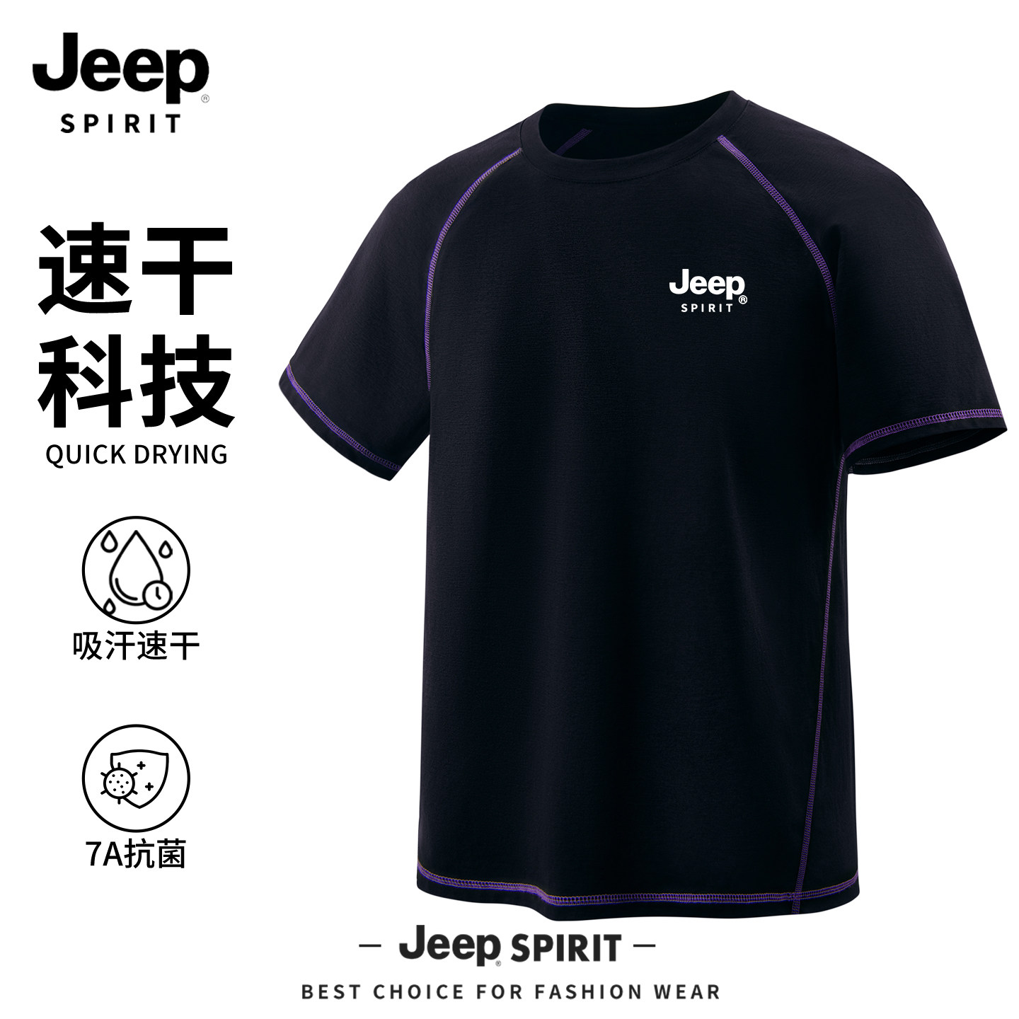 JEEP吉普男士t恤夏季薄款设计感小众百搭男装上衣美式高街内搭男