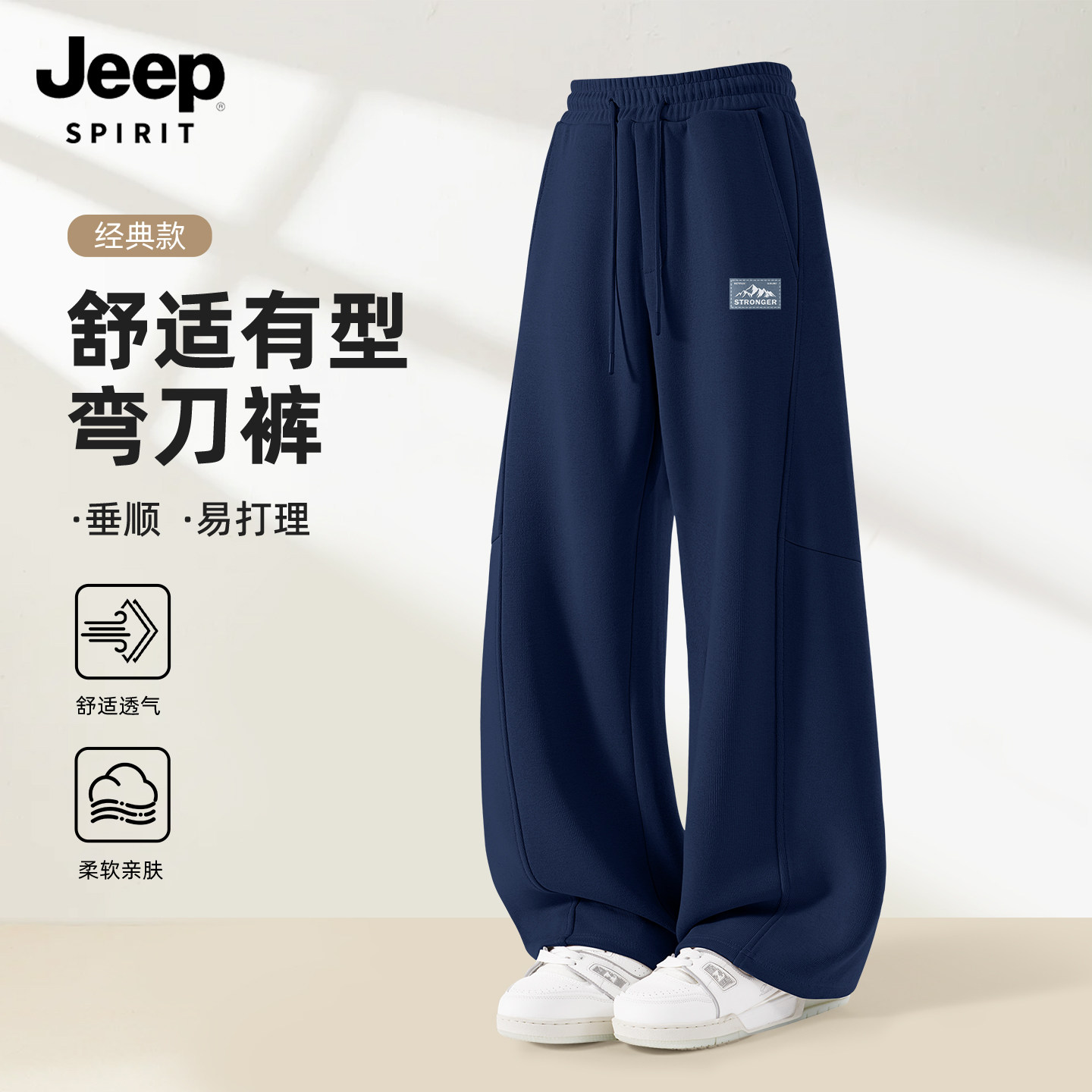 JEEP吉普美式弯刀卫裤男款春秋季2026新款直筒运动裤男士休闲裤X