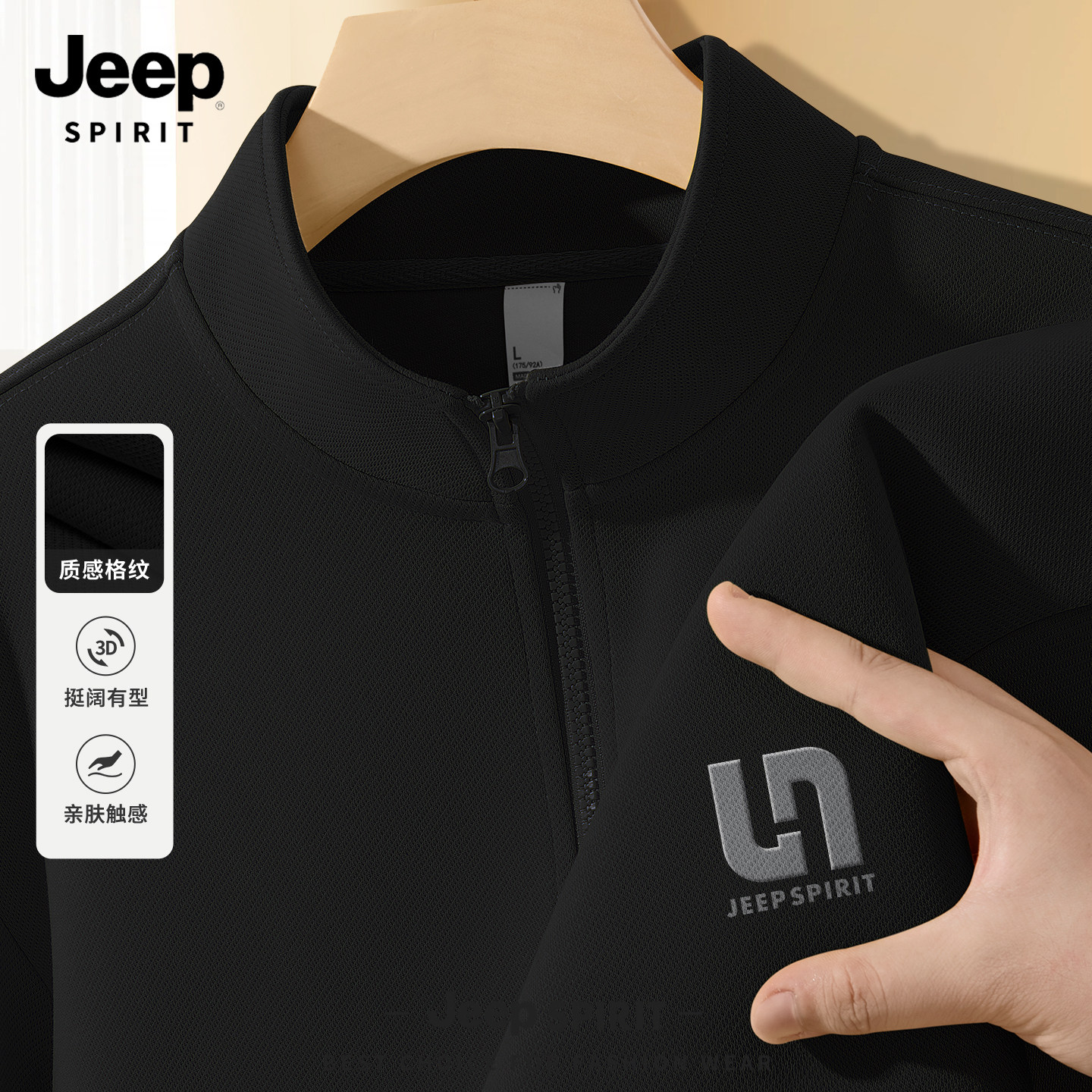 JEEP吉普男士卫衣2026新款高级感痞帅衣服男款春季潮流百搭长袖男