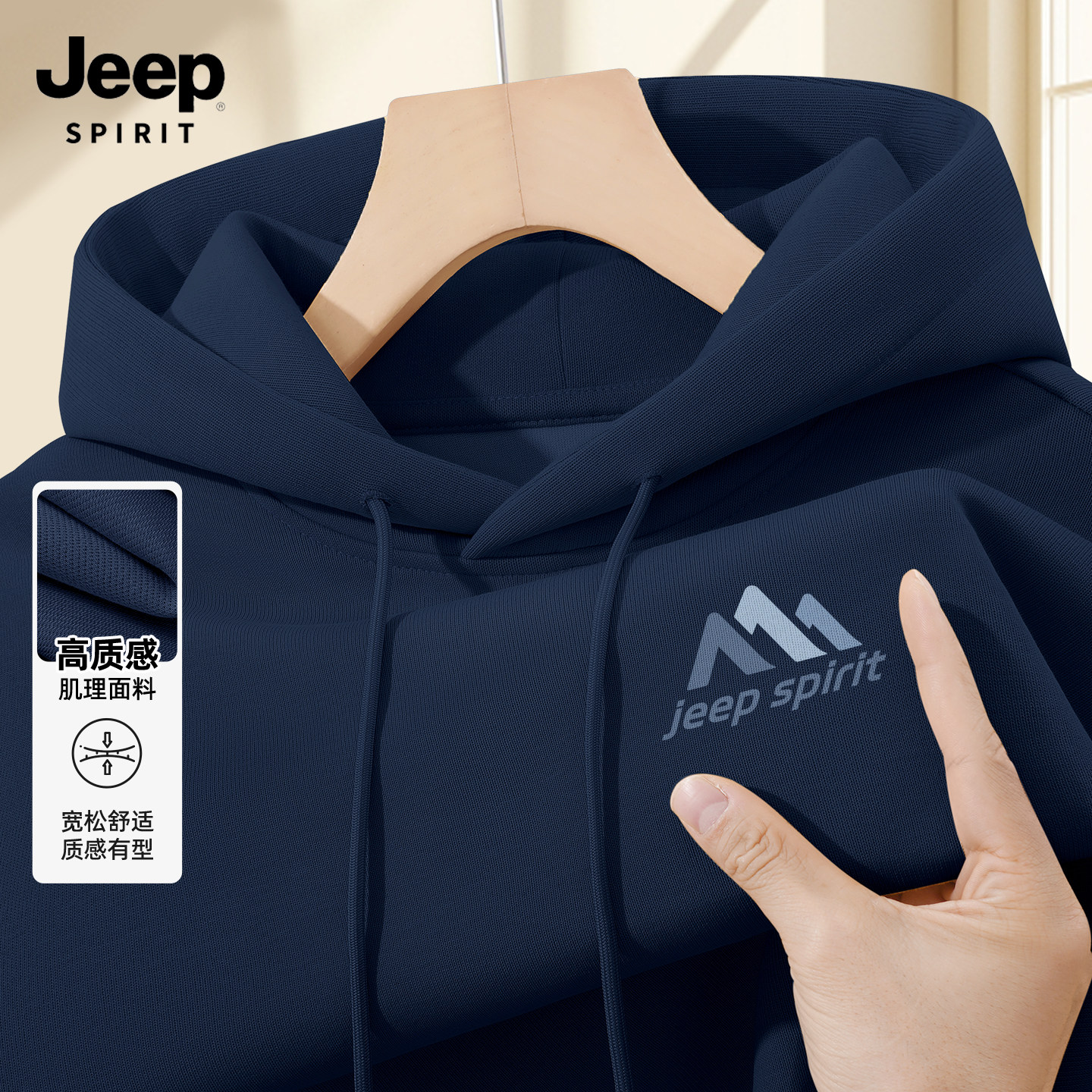 JEEP吉普连帽卫衣男款美式高街潮牌流行男装外套设计感小众衣服男