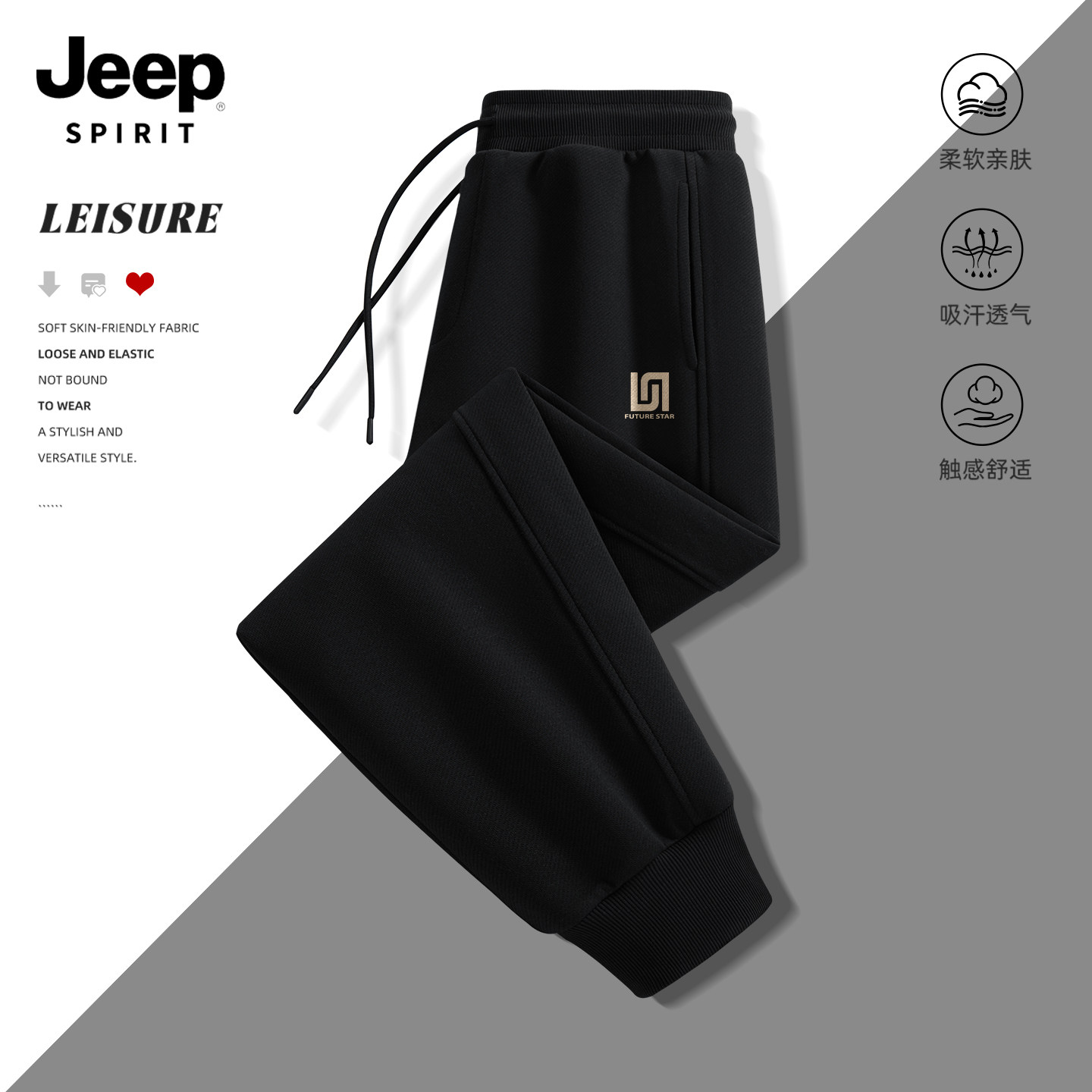 JEEP吉普男款裤子束脚2026新款春秋季美式潮流运动裤男士休闲裤X