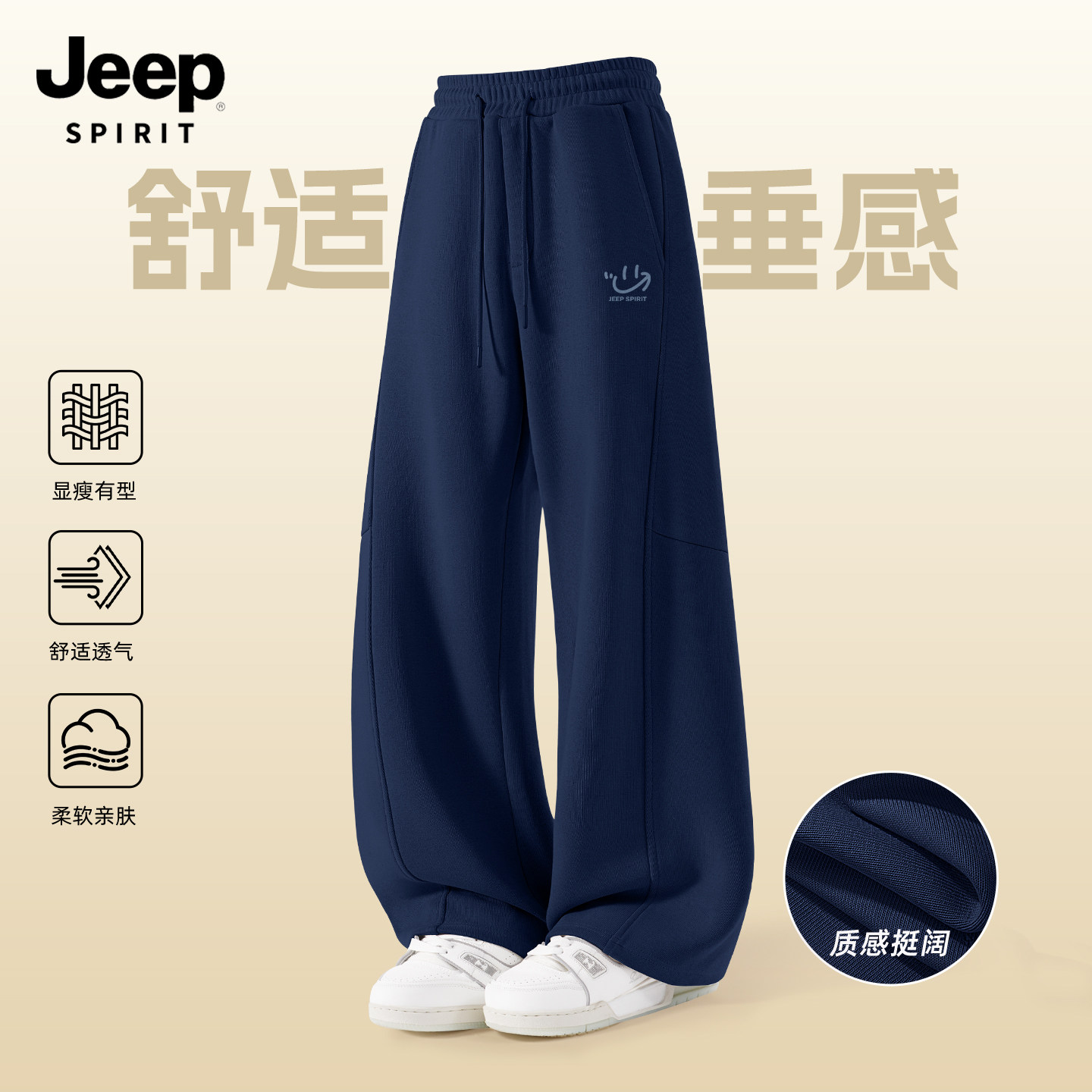 JEEP吉普男士裤子春秋季2026新款弯刀卫裤男款户外运动休闲裤男X