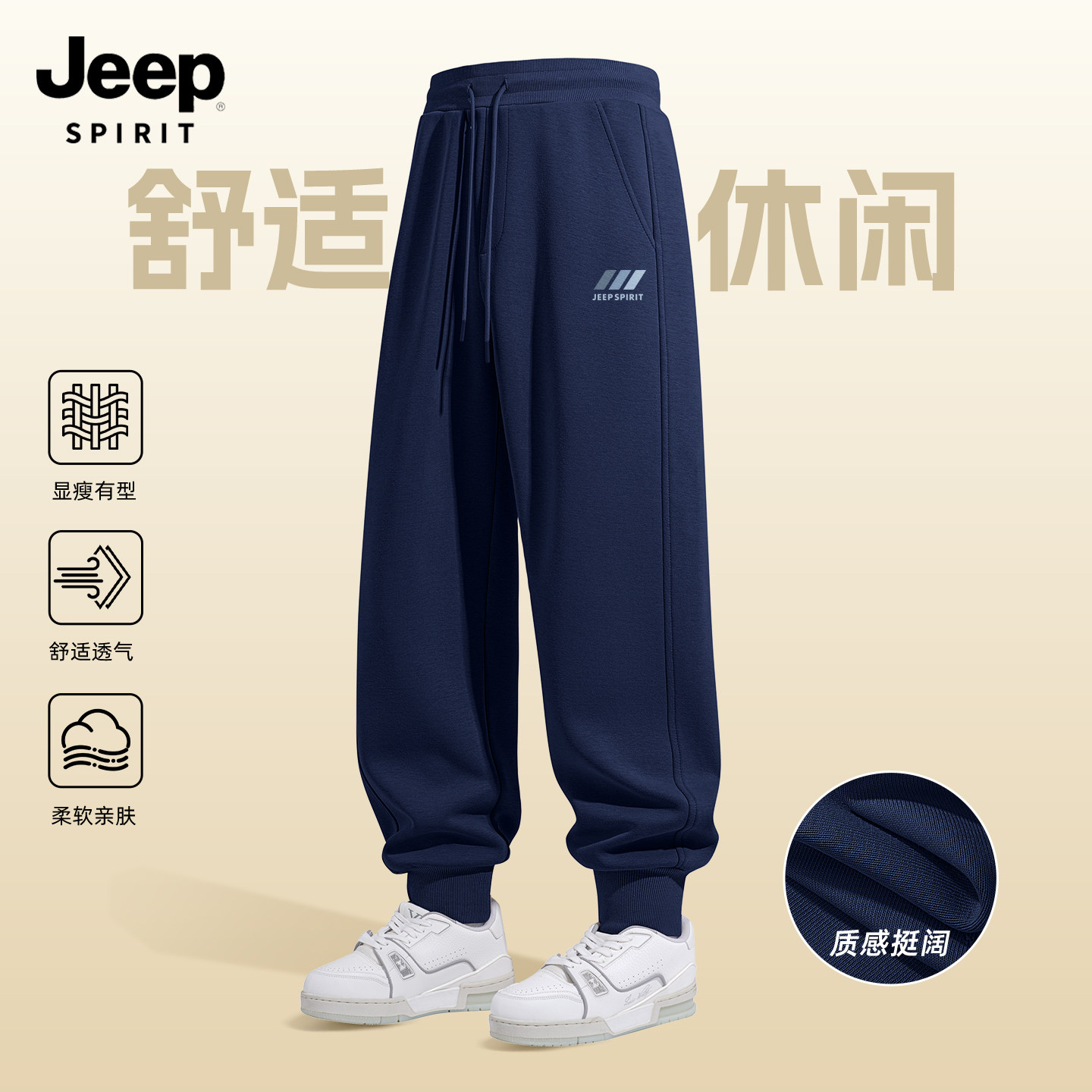 JEEP吉普裤子男款2026新款春季青少年休闲裤男束脚宽松男生卫裤X