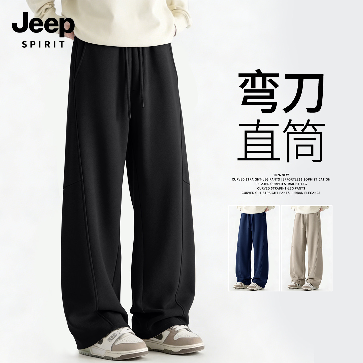 JEEP吉普弯刀裤子男款春秋季青少年潮流宽松直筒卫裤男生休闲裤X