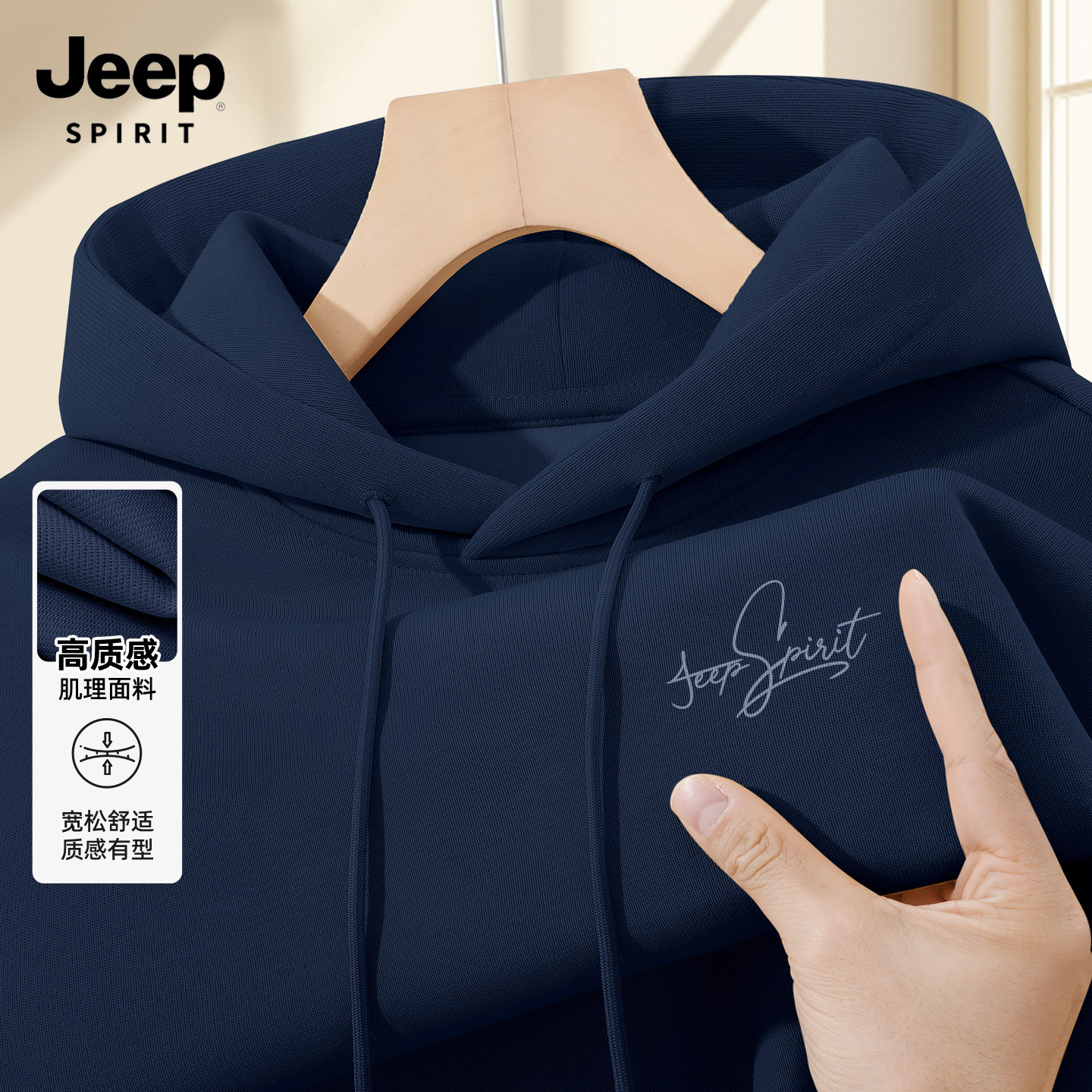 JEEP吉普卫衣男士高端品牌春季潮流百搭衣服男款高级感男装外套