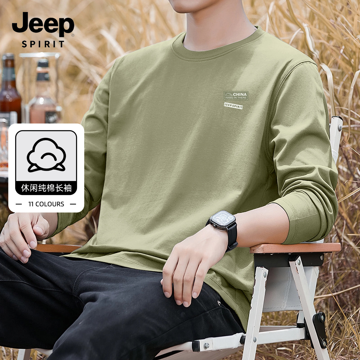 JEEP吉普长袖男打底2026新款高级感春季男士t恤休闲纯棉衣服男款