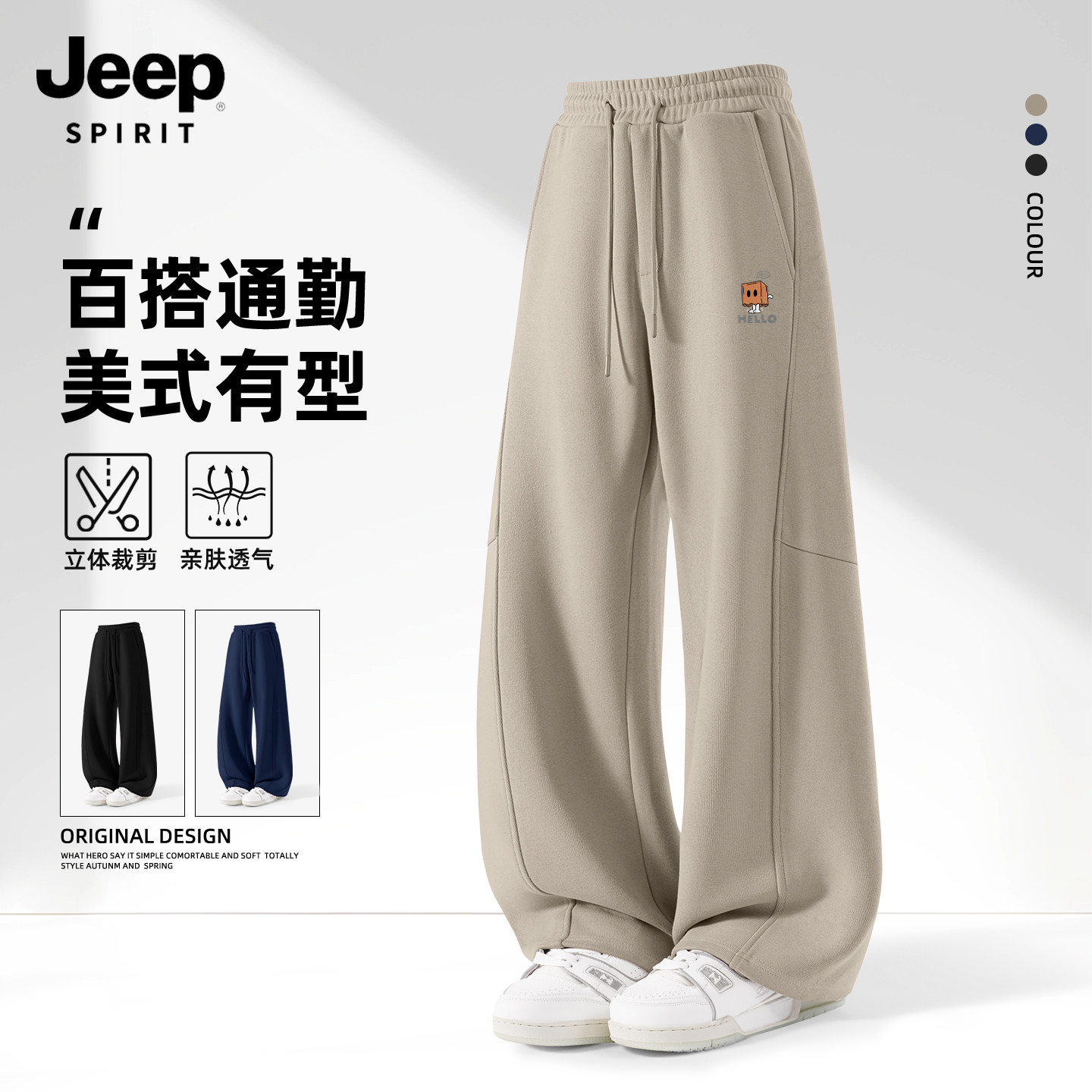 JEEP吉普弯刀裤子男款春季潮流男士休闲裤潮流高级感运动裤男款X