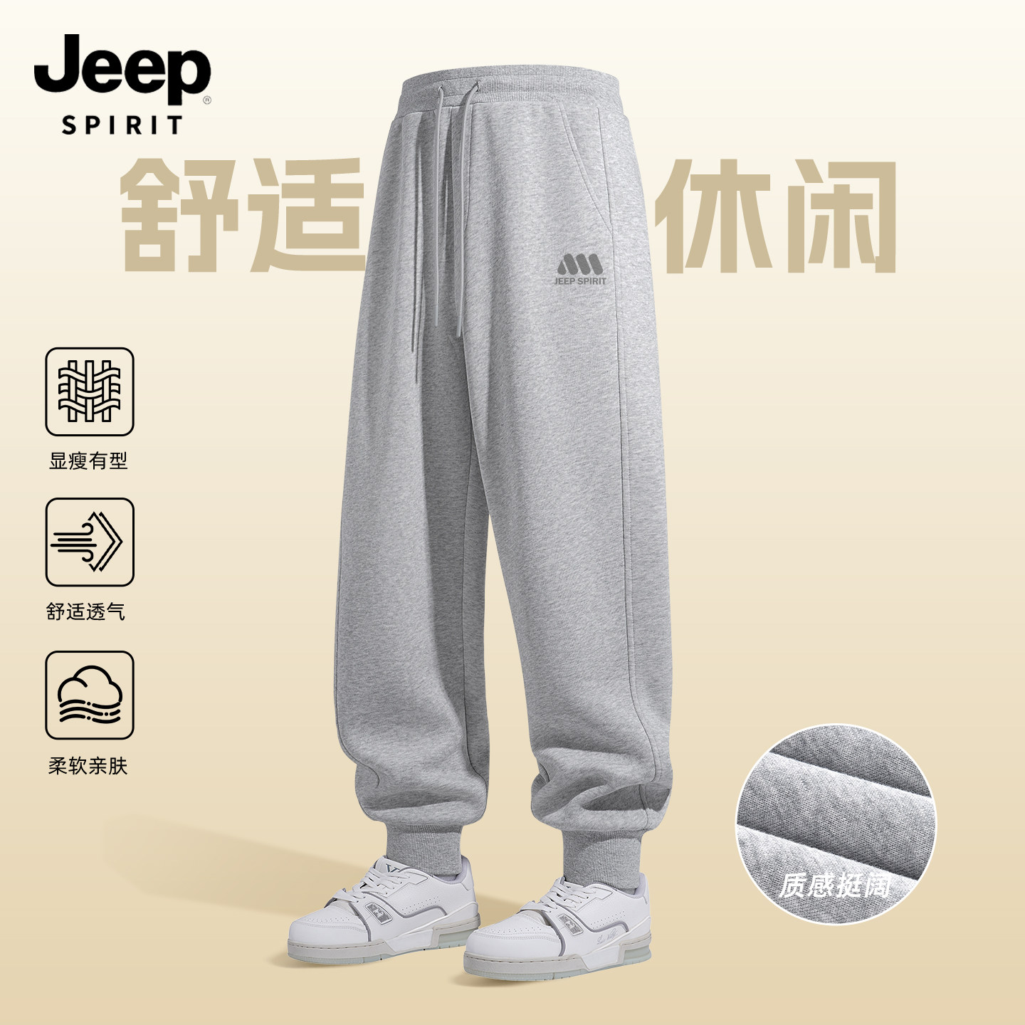 JEEP吉普裤子男款春季新款青少年束脚运动卫裤男束脚男士休闲裤X