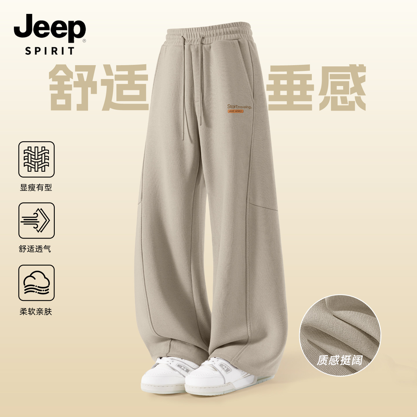 JEEP吉普裤子男士2026新款春季直筒弯刀裤男款户外运动休闲裤男X