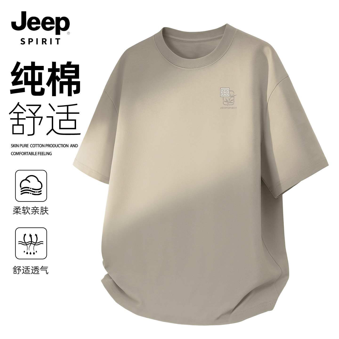 JEEP吉普男士短袖t恤2026春夏季新款重磅纯棉上衣男款宽松半袖男X