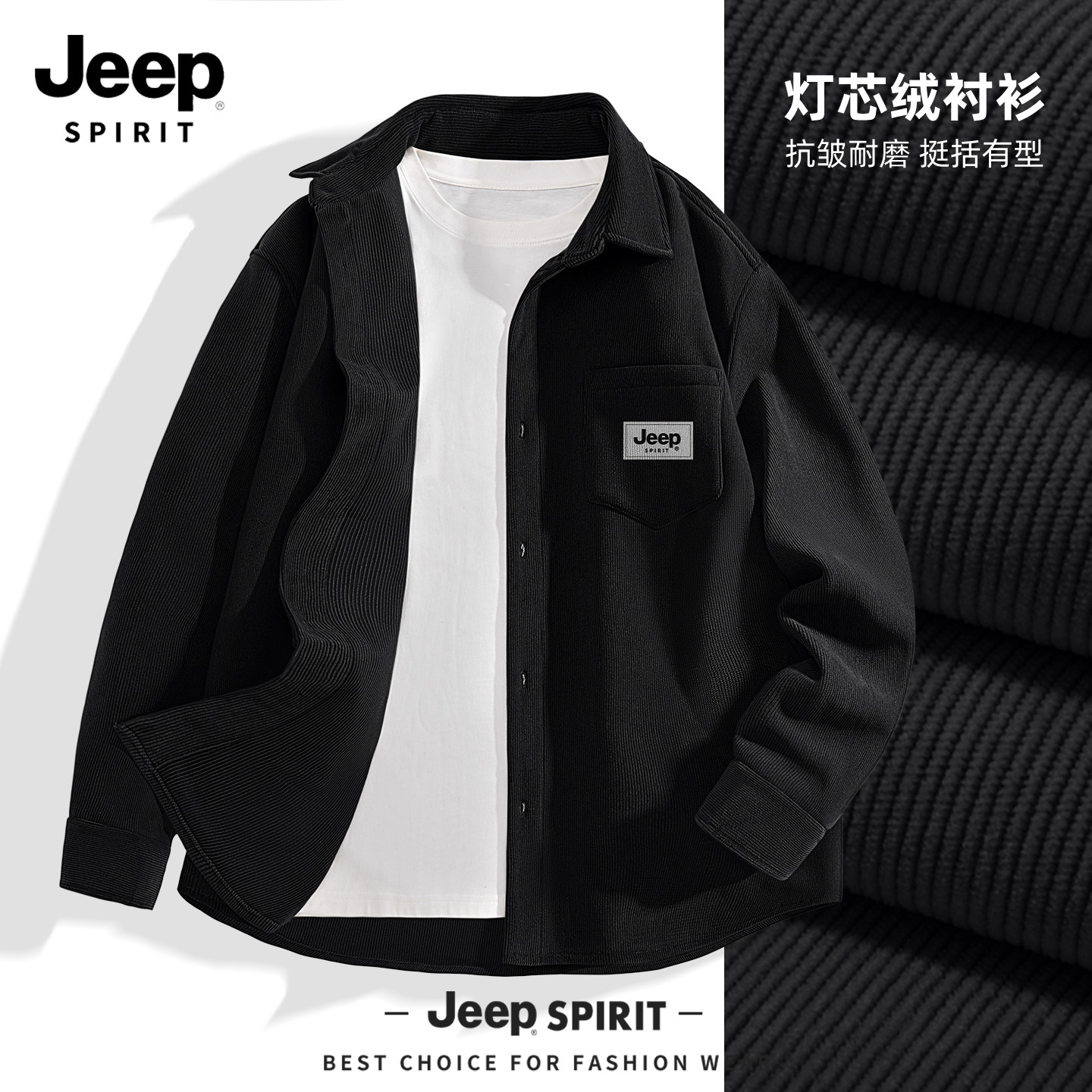 JEEP吉普男士衬衫长袖春季设计感小众男款外套美式潮流百搭衣服男,男装,衬衫,淘宝优惠券,粉丝福利购,淘宝优惠卷