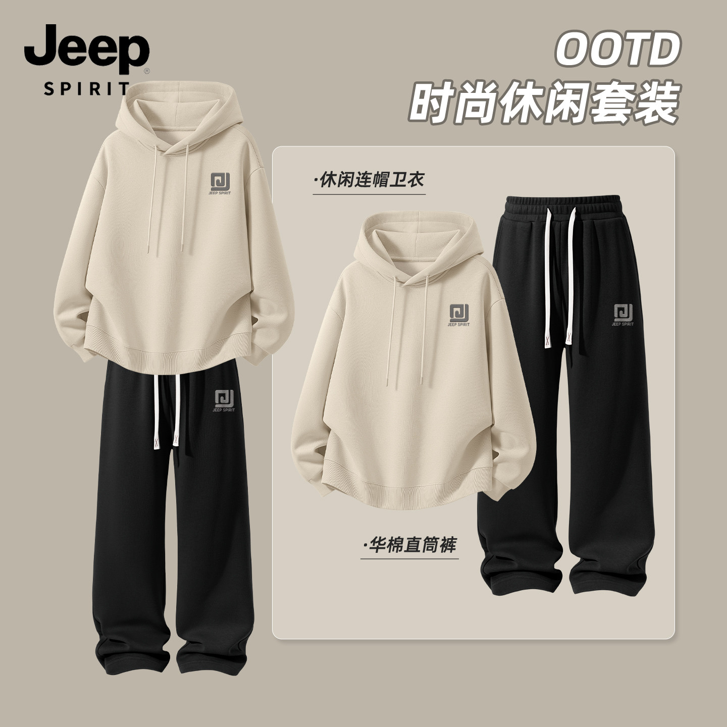 JEEP吉普运动套装男2026春秋季新款连帽卫衣男款宽松男士休闲裤X