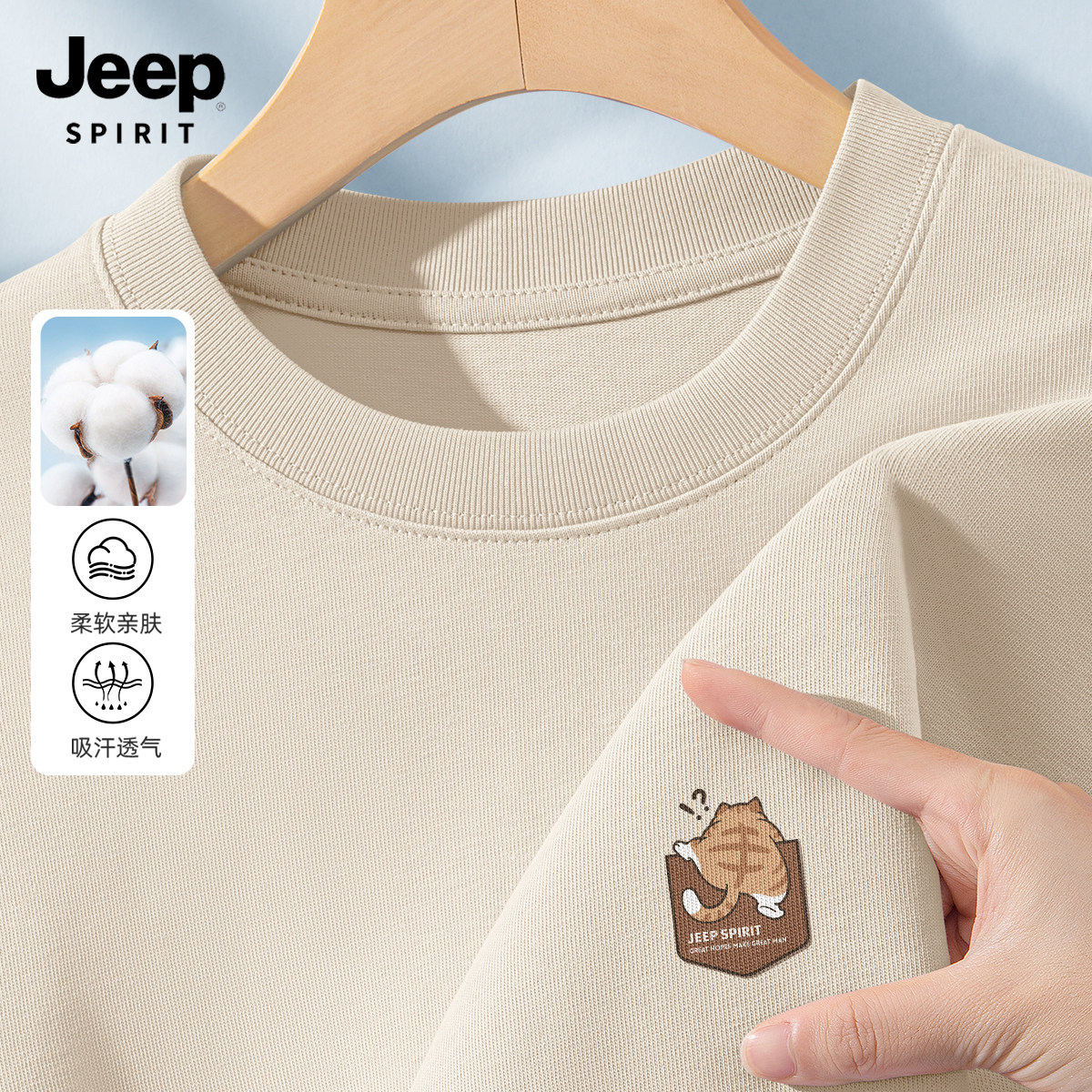 JEEP吉普男士打底衫春季纯棉上衣男款内搭休闲宽松透气长袖男t恤X