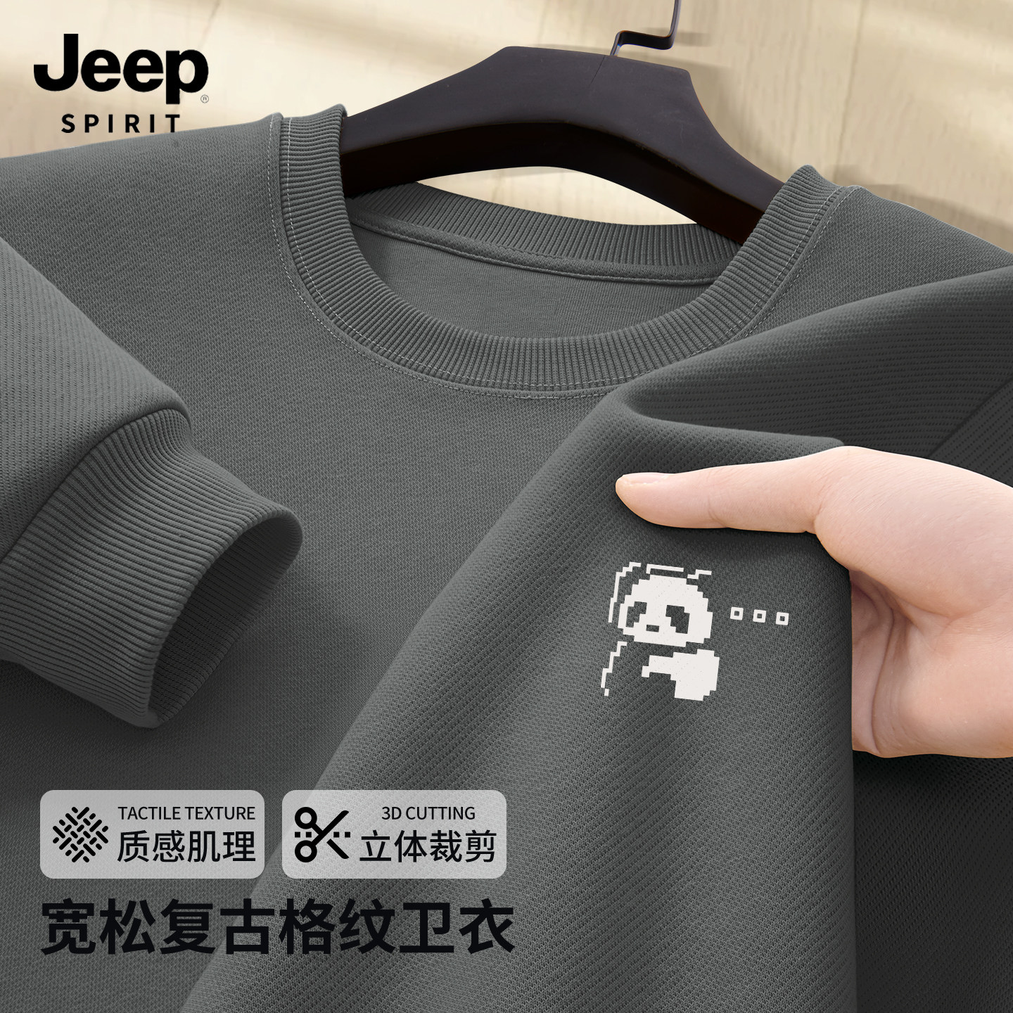 JEEP吉普男士卫衣2026新款春季简约宽松圆领上衣男休闲外套男款X