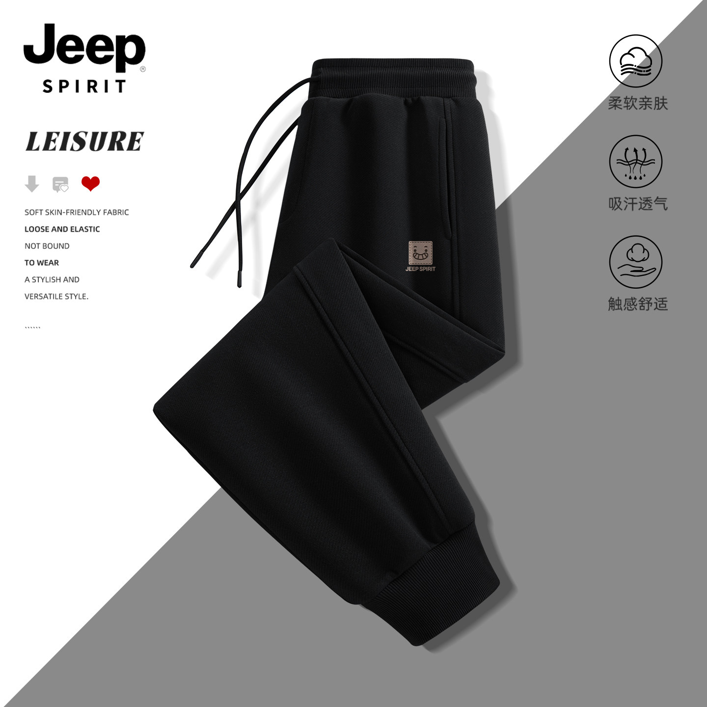 JEEP吉普男士休闲裤春款潮流百搭束脚卫裤男款宽松户外运动裤男X