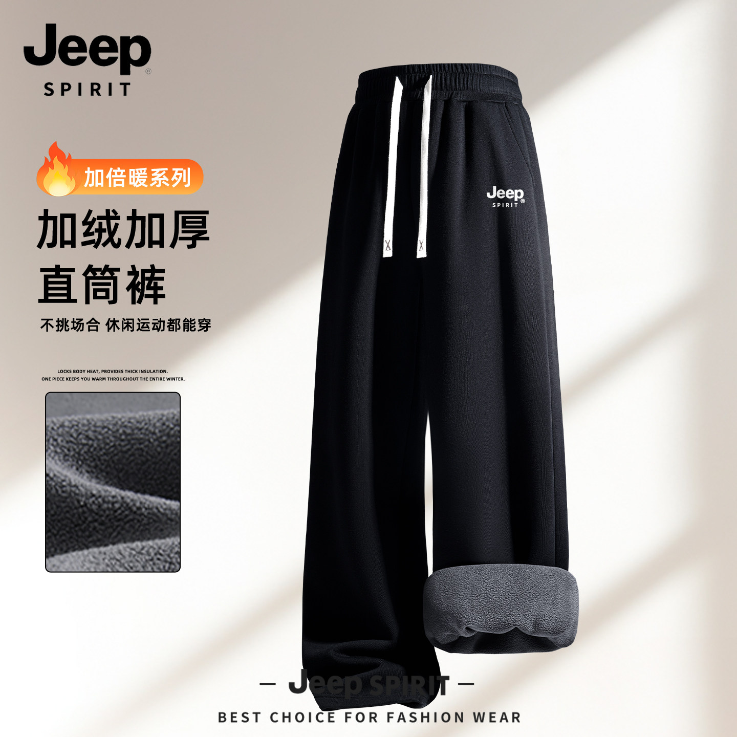 JEEP吉普休闲裤男冬季加绒加厚运动裤子男款直筒宽松男士运动裤