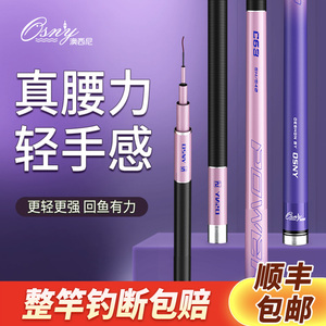 澳西尼C63钓鱼竿台钓超轻超硬19调手杆6H黑坑鲫鱼竿轻量大物鲢鳙