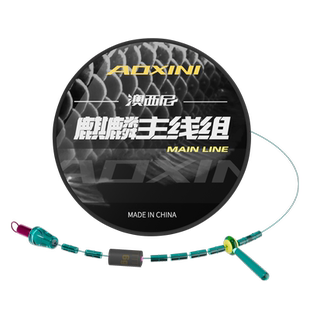 澳西尼麒麟主线组手工精绑钓鱼线组套装超强拉力台钓成品线组