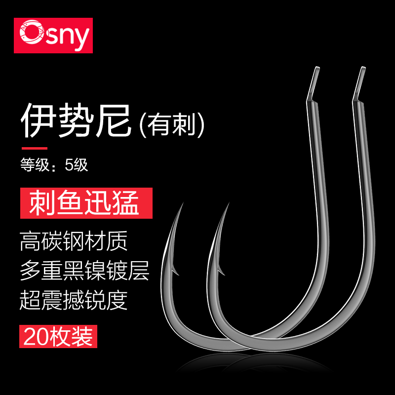 澳西尼凌波客伊势尼湖垂钓钓鱼钩