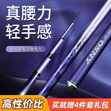 澳西尼X7钓鱼竿台钓竿超轻超硬奥西尼手杆野钓黑坑轻量大物综合竿