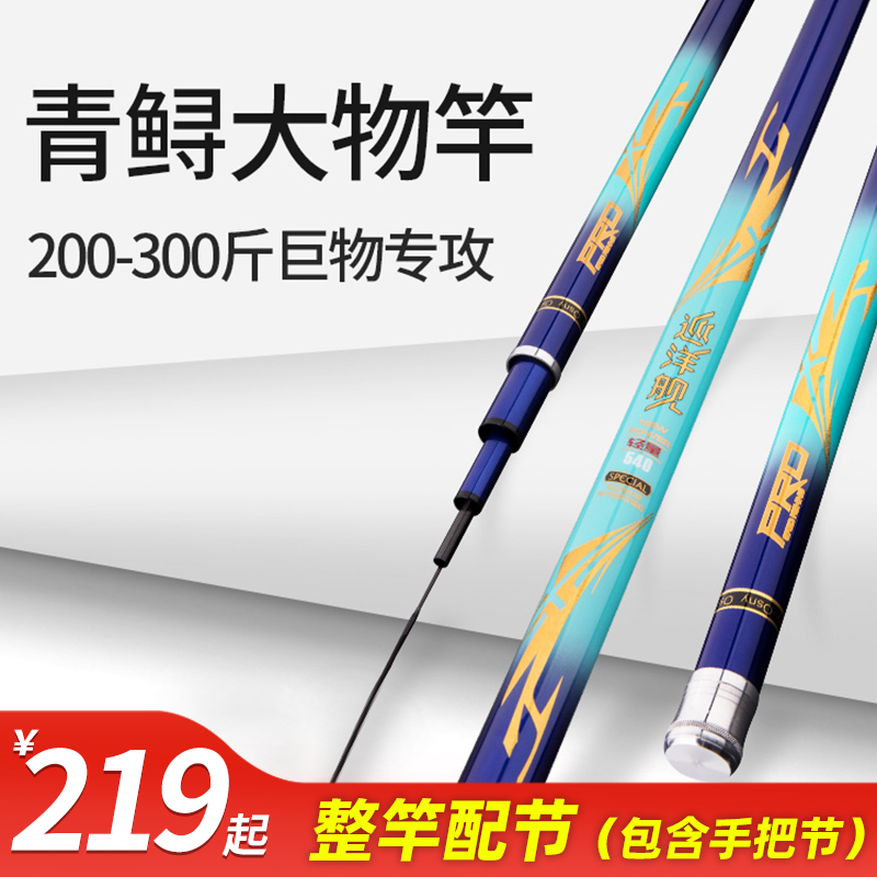澳西尼青鲟鱼竿手竿超轻超硬19调28暴力轻量巨物大物杆黑坑鲤鱼竿