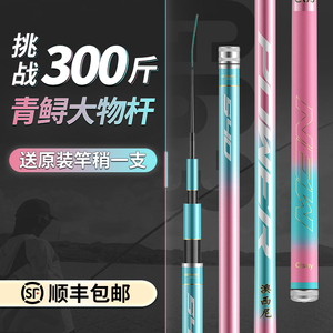 澳西尼鱼竿手竿超硬大物杆青鲟鱼竿鲢鳙巨物钓鱼竿台钓竿渔具用品