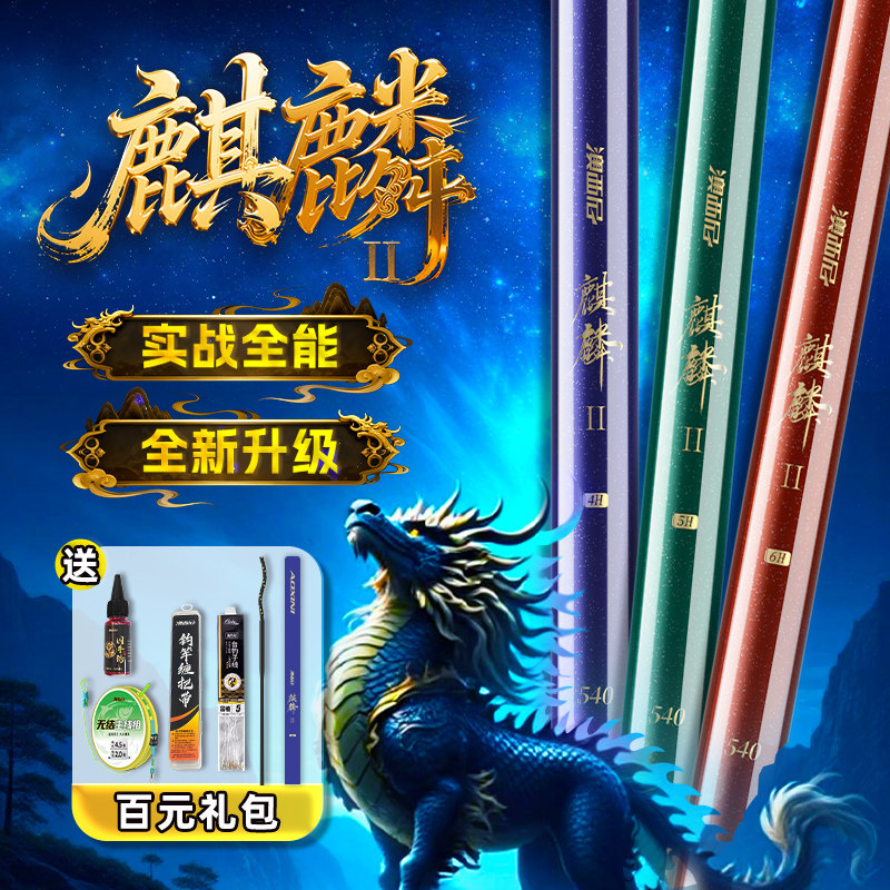 【重磅新品】澳西尼麒麟二代鱼竿手竿超轻超硬台钓竿综合竿钓鱼竿