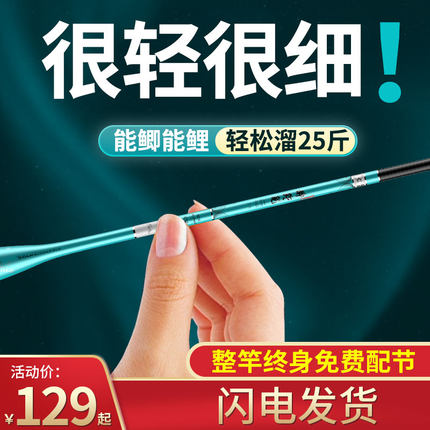 澳西尼鲫鱼竿手杆高碳超轻超硬超细19调37调28调鲤鱼竿野钓台钓竿