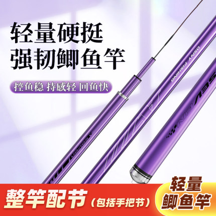 澳西尼A7轻量鲫鱼竿手杆超轻超细超硬手竿钓鱼竿鲤鱼竿19调台钓竿