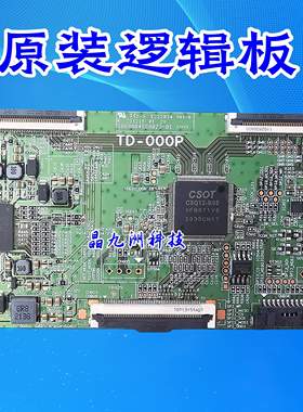 原装 TD-000P  ST5461D18-2  华星光电55寸 逻辑板 2*60PIN TCON