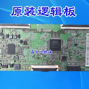 原装 TD-000P ST5461D18-2 华星光电55寸 逻辑板 2*60PIN TCON