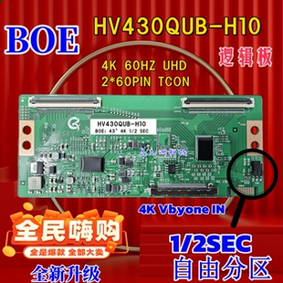 F7D F10 H84 HV550QUB H10 F70 F1D逻辑板 BOE京东方HV430QUB