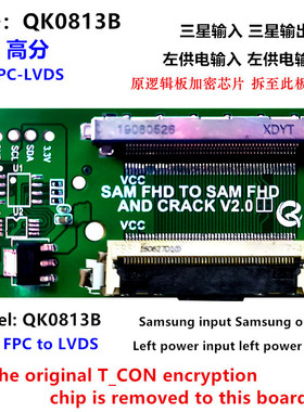 索尼电视换屏改屏解密  三星转三星高分 红灯闪5次 转接板QK0813B