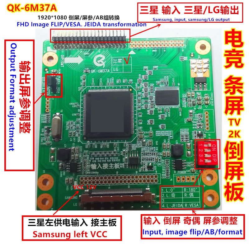 改倒屏屏参不对转接板