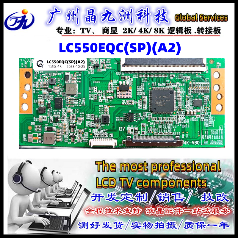 4K全新LG逻辑板LC500DQC-