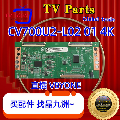 全新升级4K 逻辑板 2*60P  CV700U2-L01 V01  支持自由分区
