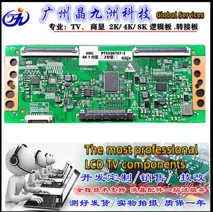 全新升级 惠科 逻辑板 PT550GT07-2 4K 双排线60PIN 调整分区