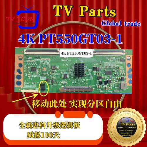 HKC4KPT650GT02-10逻辑板