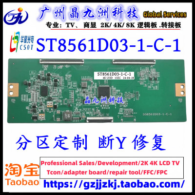 解决断Y偏色问题横纹