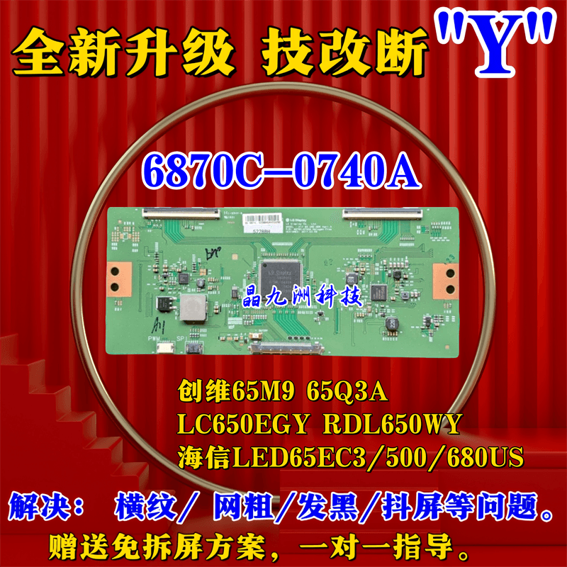 65EC0U逻辑板87-4AV1H